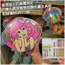 香港迪士尼樂園限定 小美人魚 貝殼造型顏色筆文具組